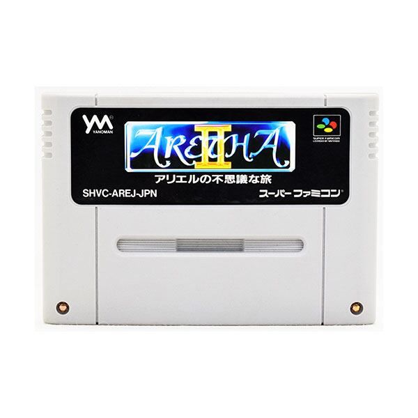 SFC】アレサ2 アリエルの不思議な旅（ソフトのみ） スーパーファミコン