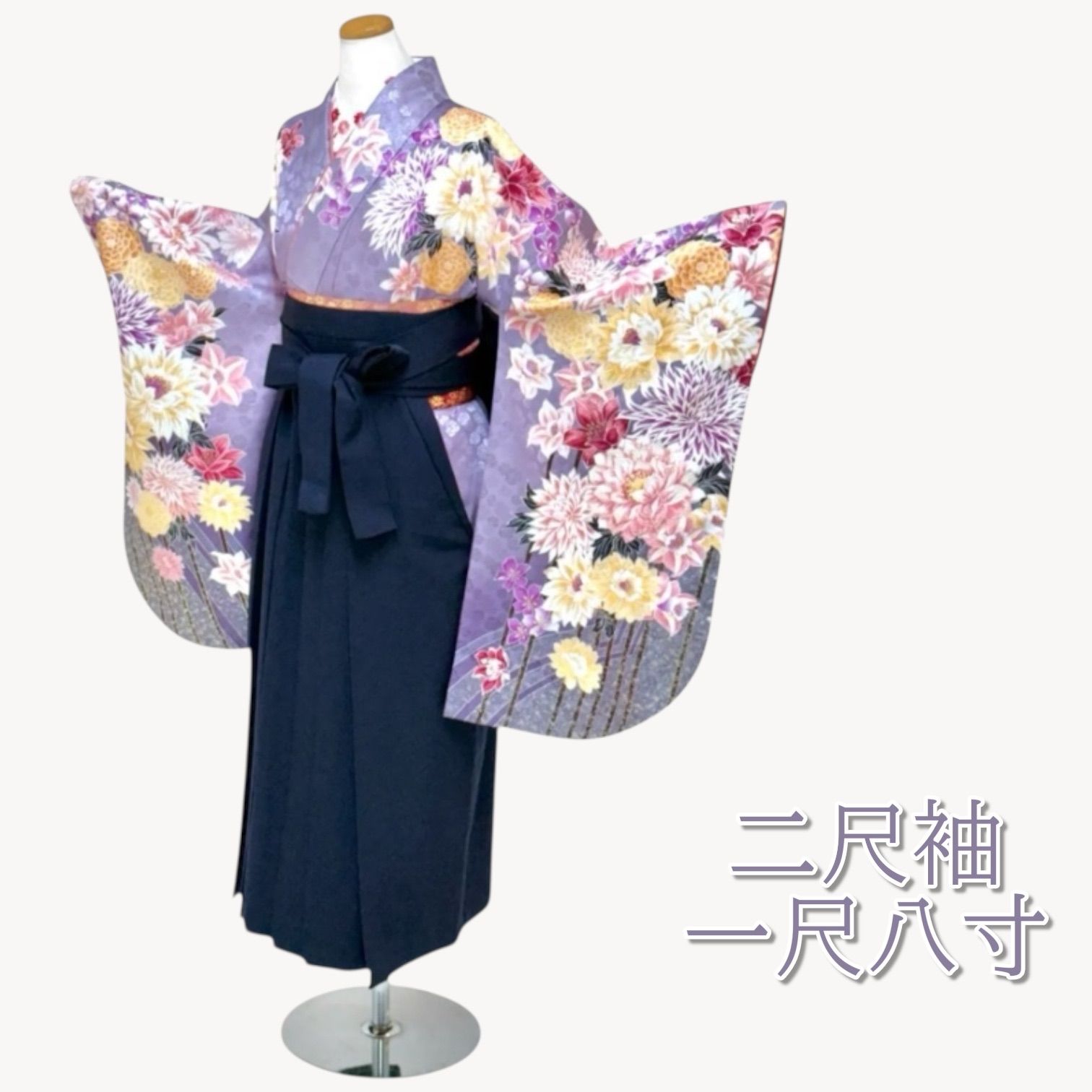 二尺袖 一尺八寸 小振袖 卒業式 薔薇 卒業袴 卒業着物 薄紫 花柄 刺繍 