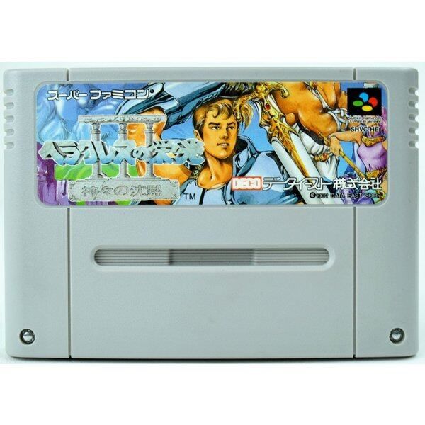 SFC】ヘラクレスの栄光3（ソフトのみ） スーパーファミコン - メルカリ