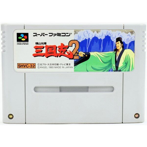 SFC】横山光輝 三国志2（ソフトのみ） スーパーファミコン - メルカリ