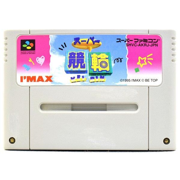 SFC】スーパー競輪（ソフトのみ） スーパーファミコン - メルカリ