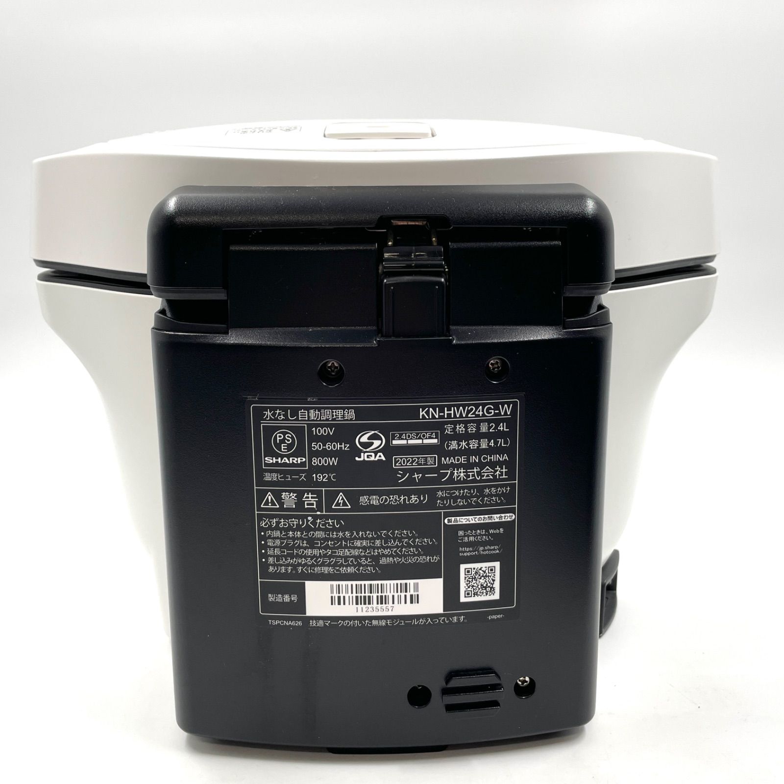 SHARP シャープ 水なし自動調理鍋 ヘルシオ ホットクック KN-HW24G-W