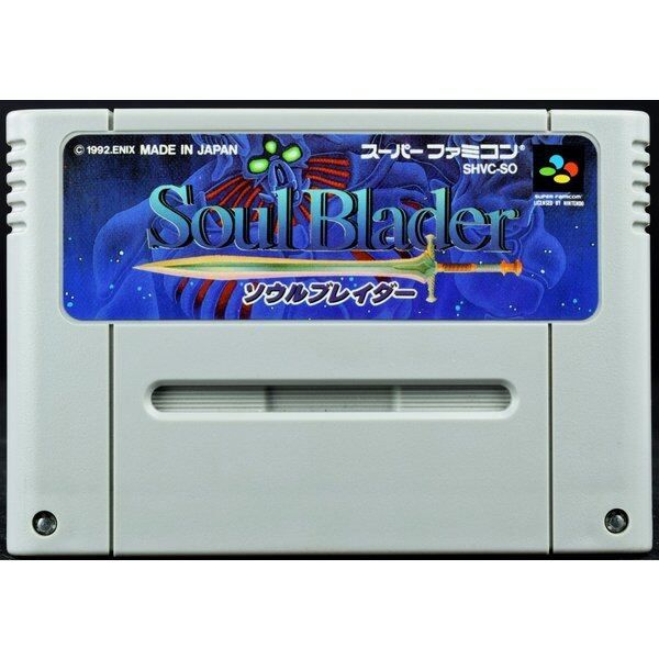 SFC】ソウルブレイダー（ソフトのみ） スーパーファミコン - メルカリ