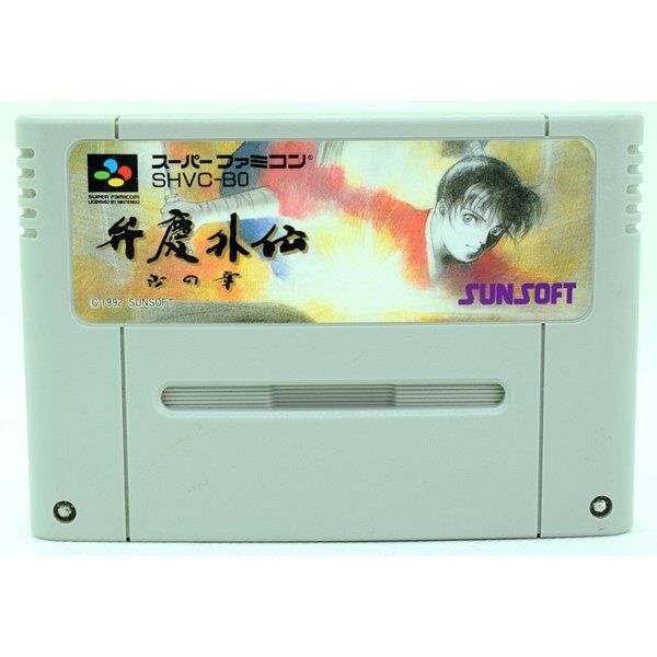 SFC】弁慶外伝 沙の章（ソフトのみ） スーパーファミコン - メルカリ