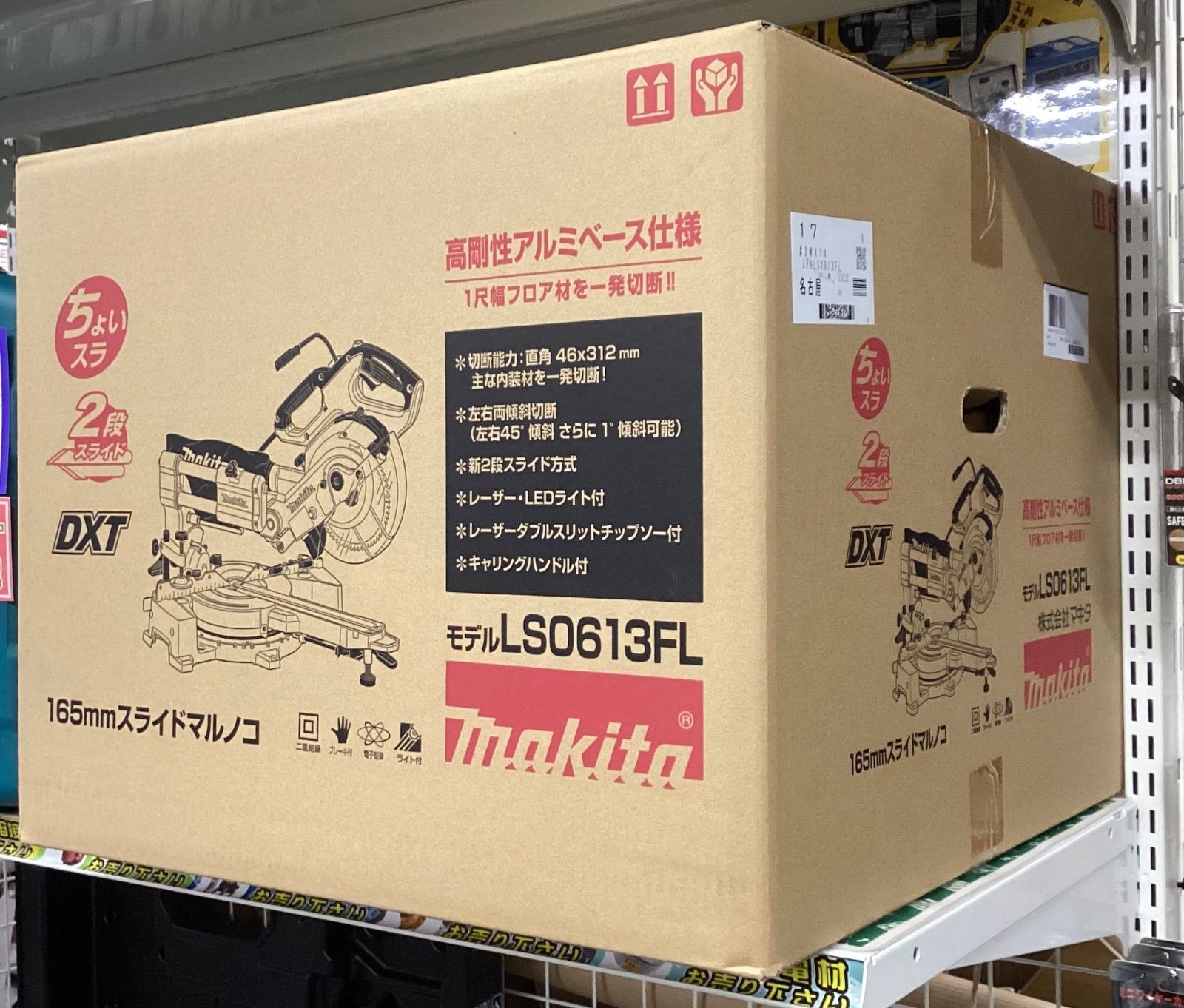 ♥品 makita マキタ 165㎜スライドマルノコ