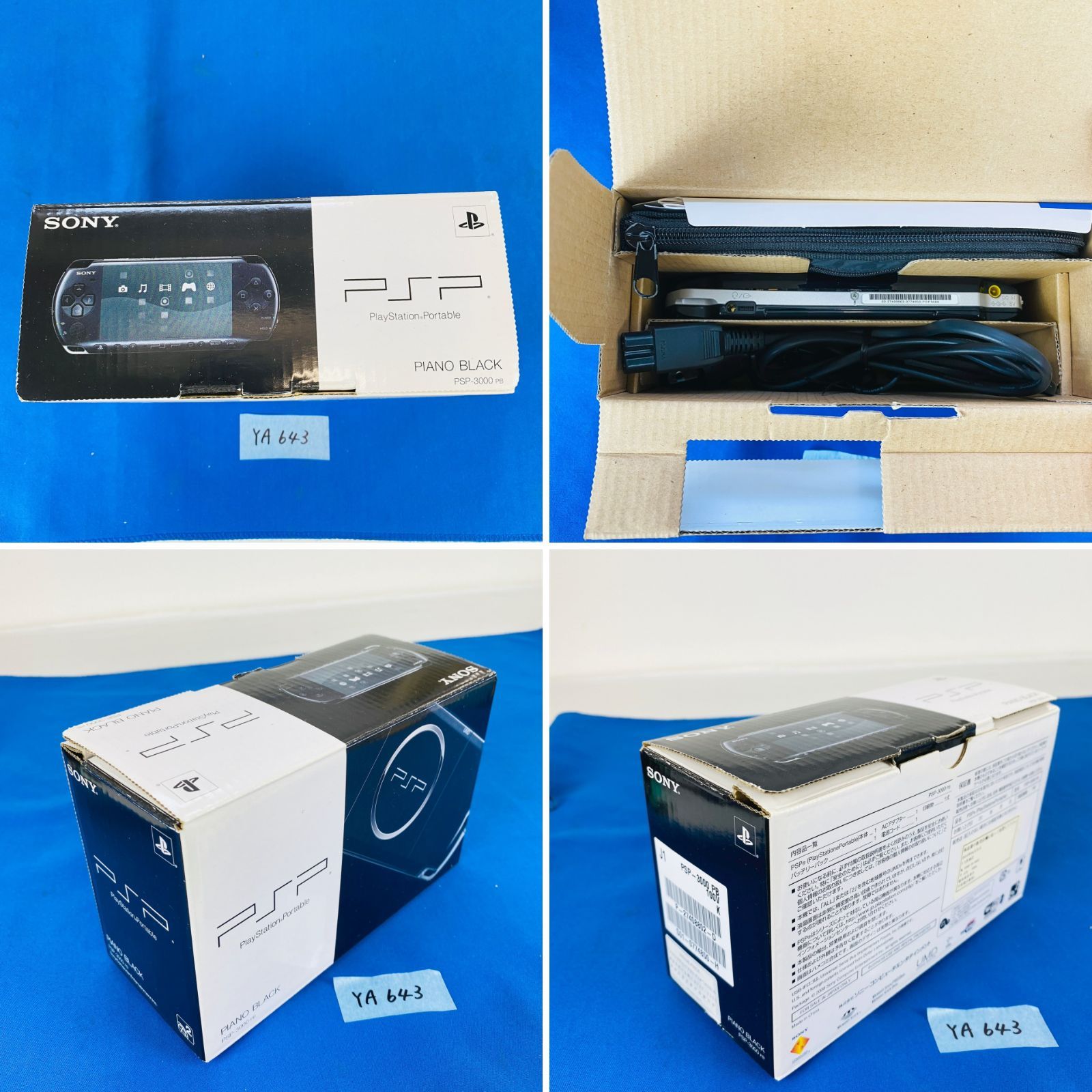 PSP「プレイステーションポータブル、本体ソフトセットと、ソフト PSPセット プレイステーションポータブル セット 楽天市場】【PSPソフト5本