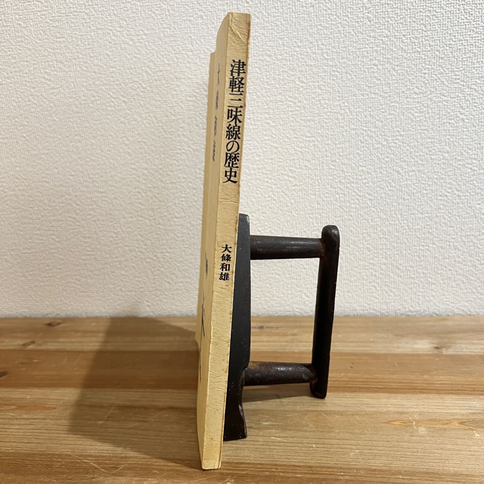 古本】津軽三味線の歴史 / 大條和雄 - メルカリ