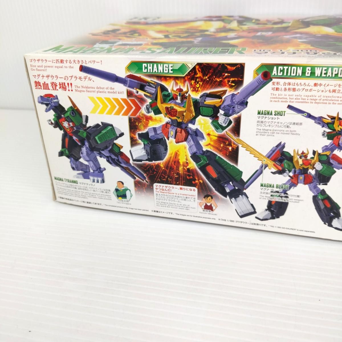中古未組立品】HG 1/300スケール 熱血最強ゴウザウラー マグナザウラー