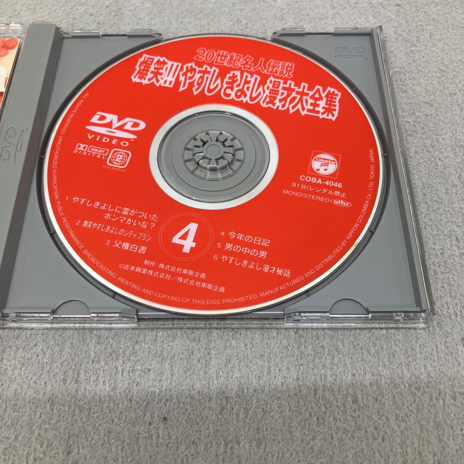 20世紀名人伝説 爆笑 やすし きよし漫才大全集1巻〜6巻 DVD6本セット