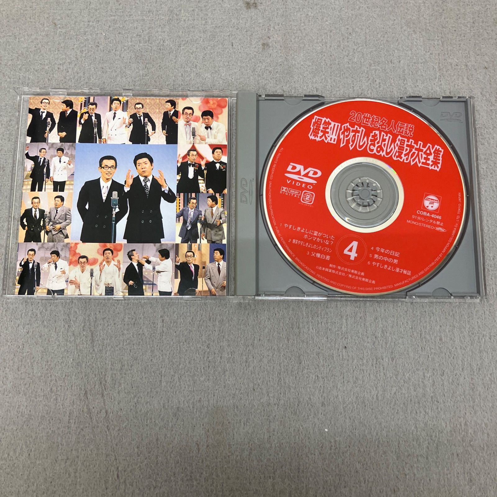 20世紀名人伝説 爆笑 やすし きよし漫才大全集1巻〜6巻 DVD6本セット