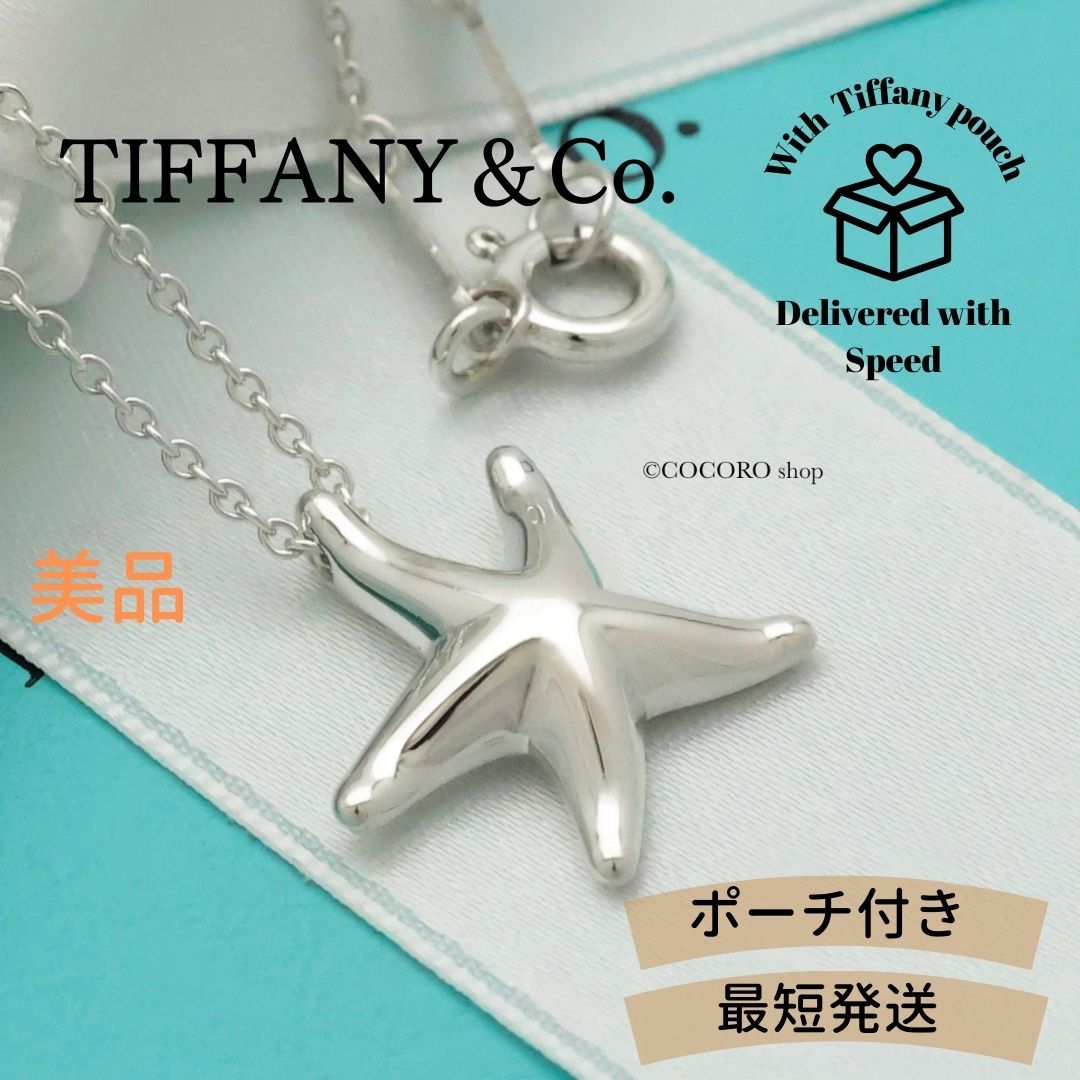 美品】ティファニー TIFFANY&Co. スター フィッシュ エルサペレッティ