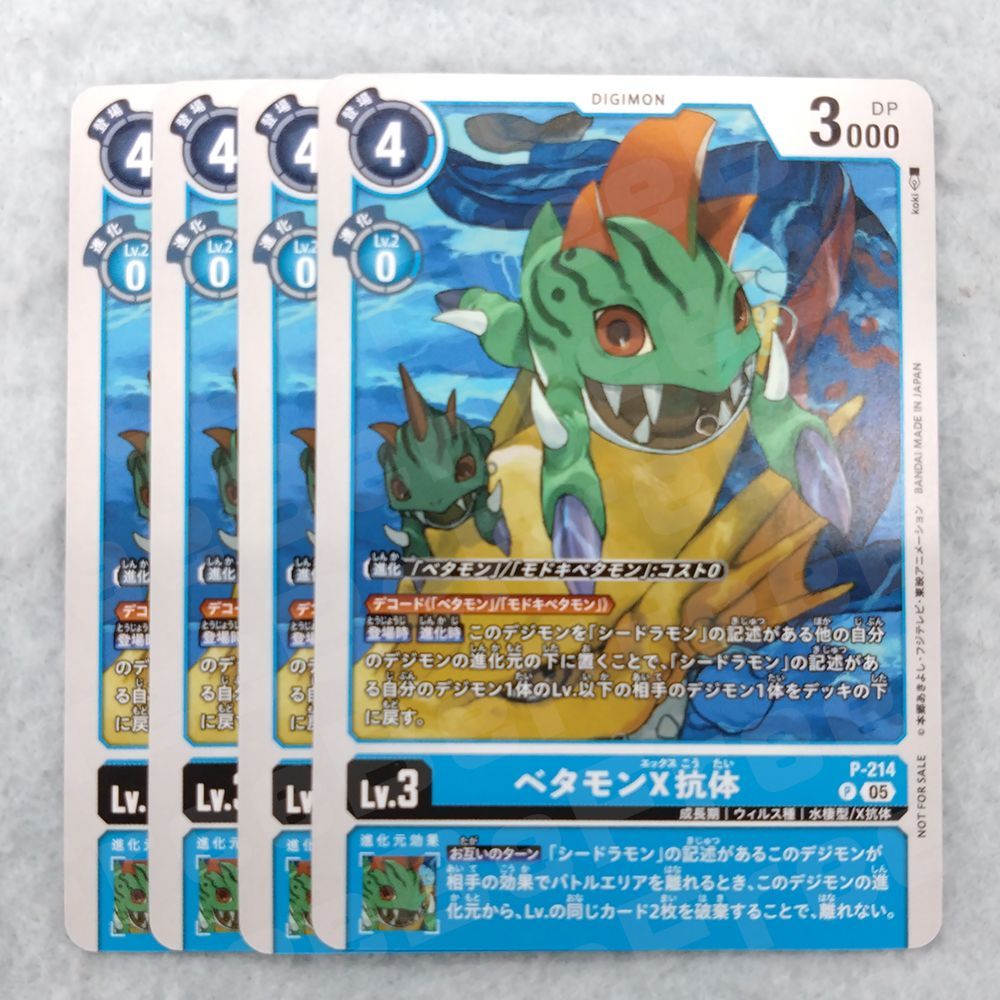 デジモンカード テイマーバトルパック30 コンプセット 6種24枚セット