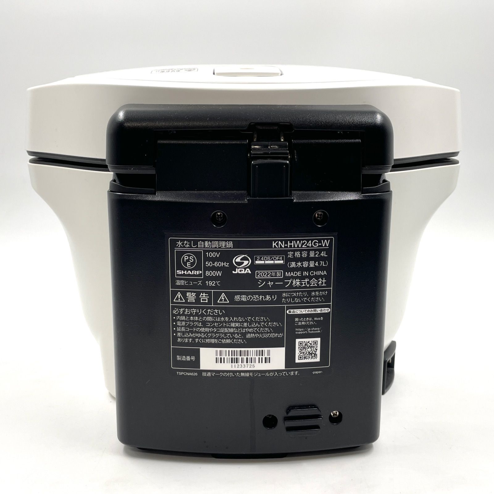 SHARP シャープ 水なし自動調理鍋 ヘルシオ ホットクック KN-HW24G-W