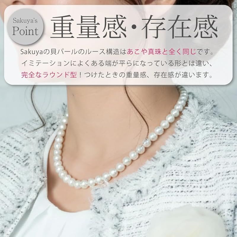 新品】 [咲屋] 貝パール ネックレス セット 8mm 42cm 40cm 45cm 冠婚