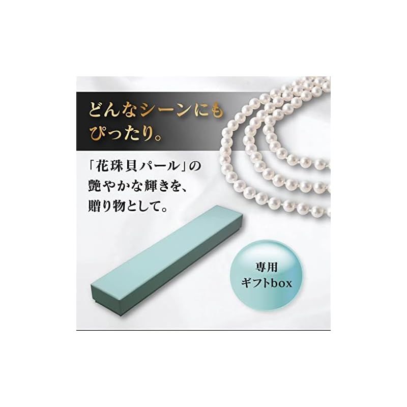 新品】 パールネックレス 【 日本製 花珠貝パール 】 大粒 マグネット 