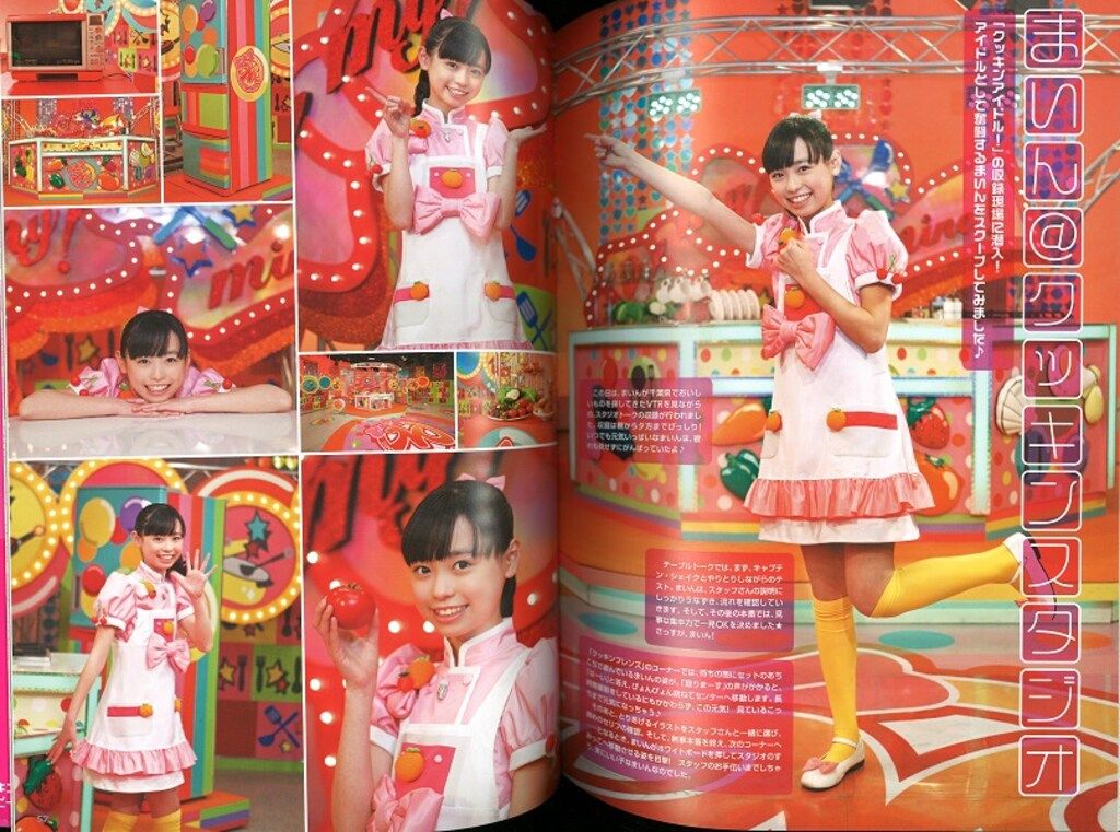 一迅社 クッキンアイドル アイ!マイ!まいん! ハッピーファンブック (帯