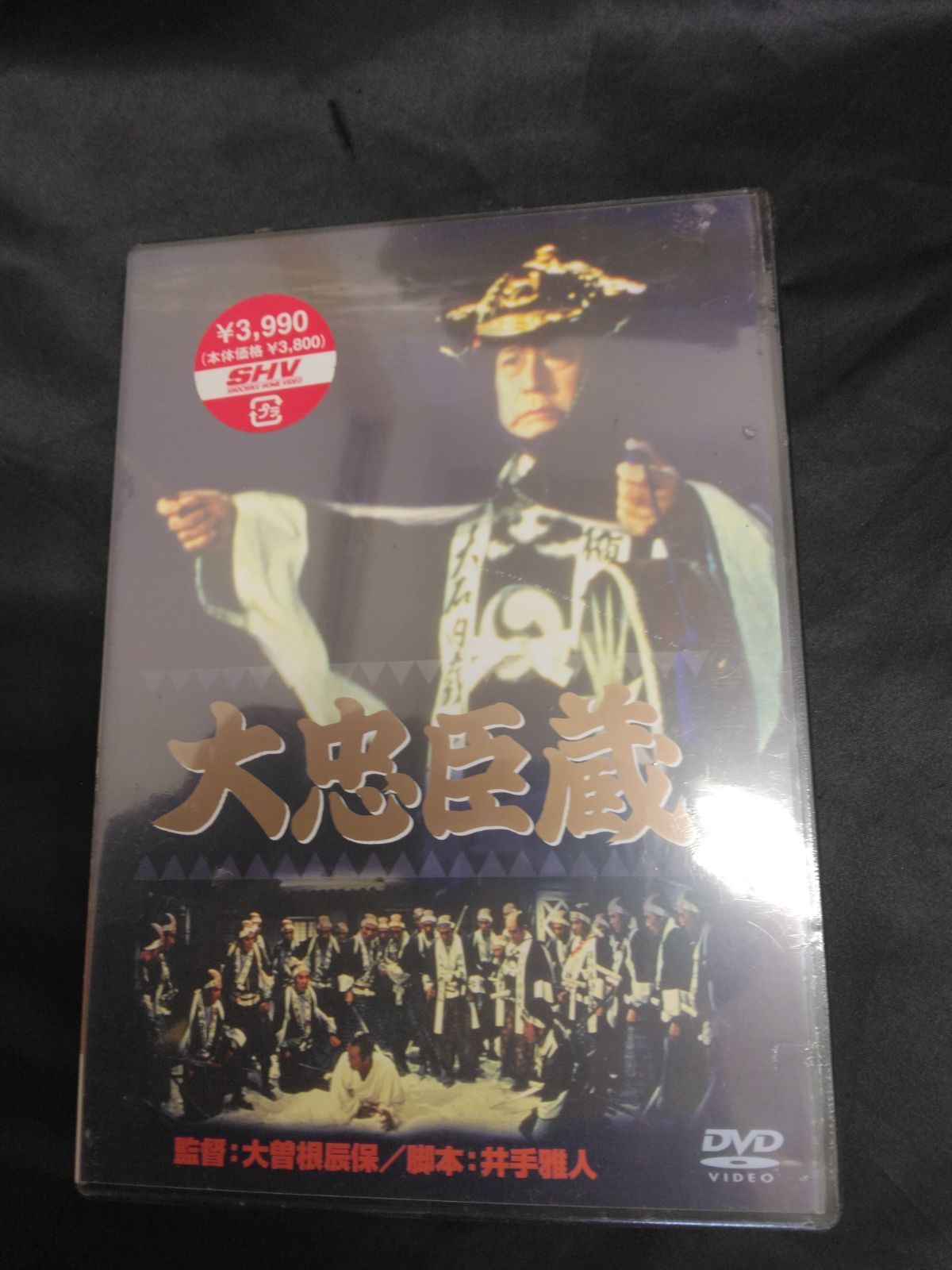 未開封 DVD 大忠臣蔵 DA-0282 - メルカリ