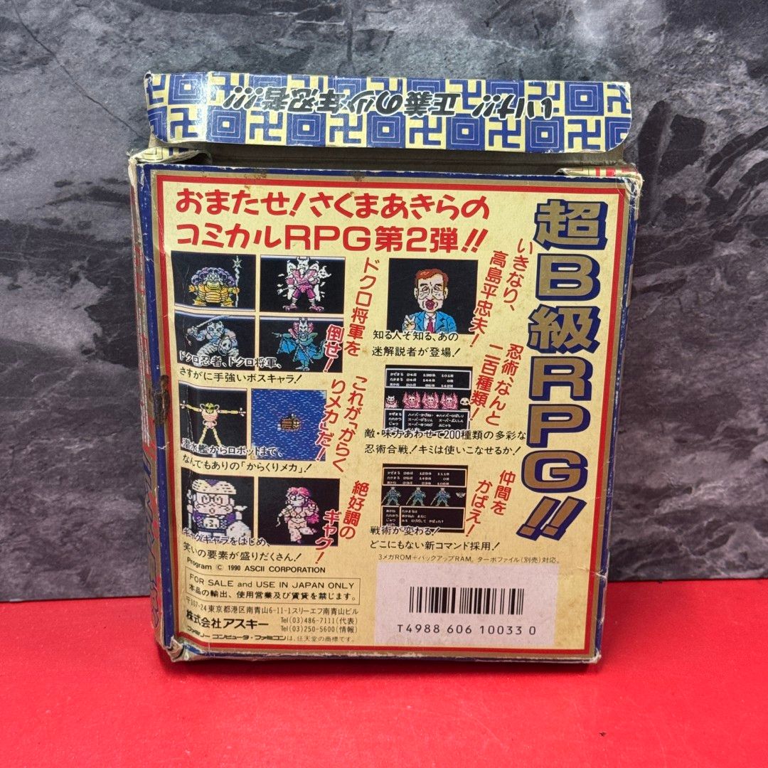 ゲームボーイソフトの箱、説明書 ＋ ファミコンソフト箱 myhot_cmg4906