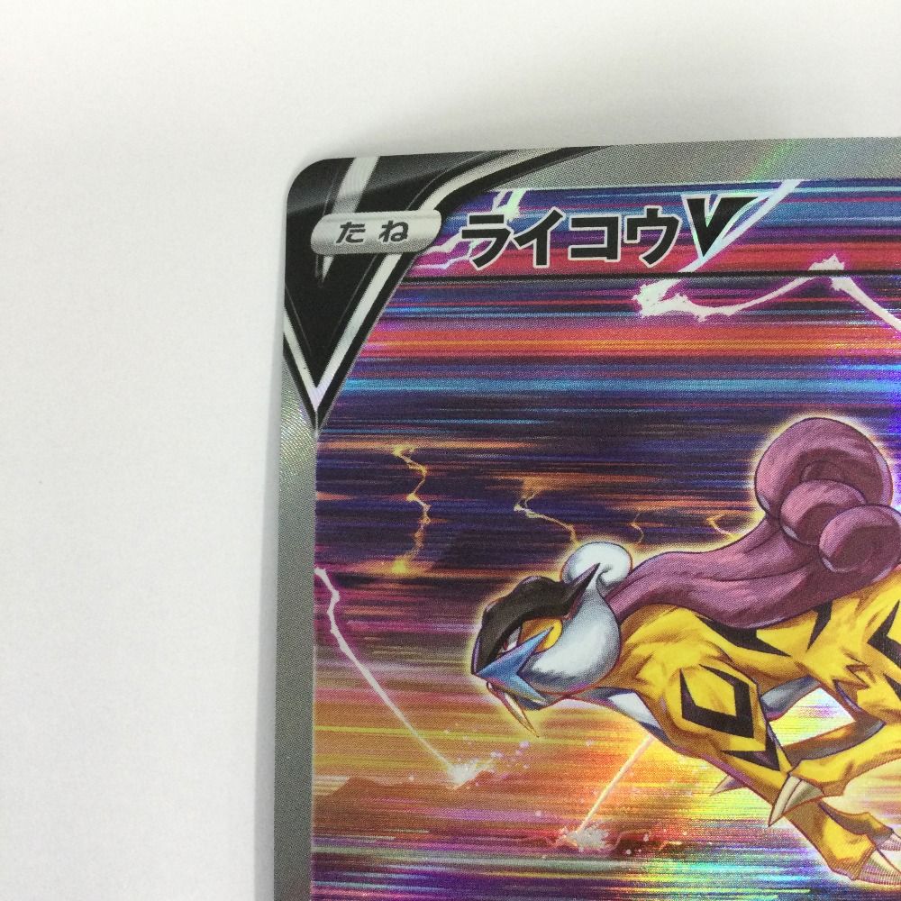 ポケモンカード　Vユニ　sarセット　 ライコウv 状態A-〕ライコウV【SAR】{218/172}