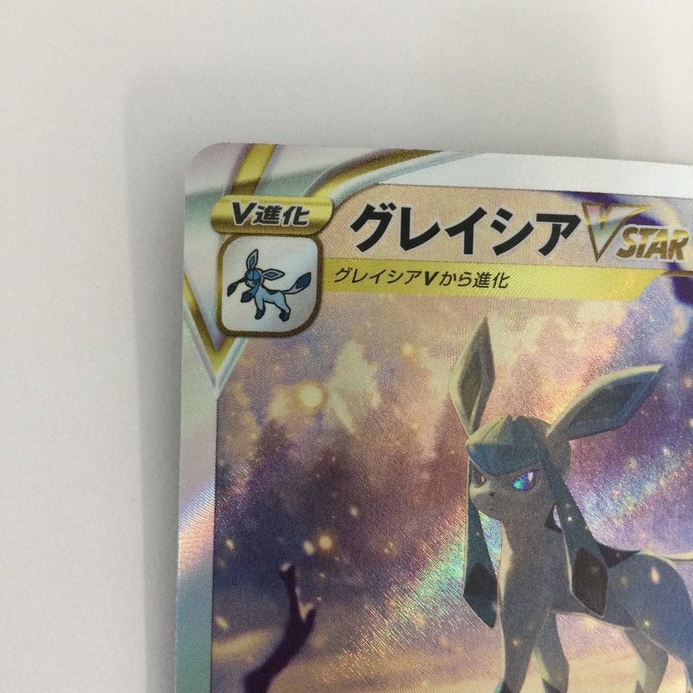 ζζ トレカ ポケモンカード グレイシアVSTAR 217/172/S12a/B SAR - メルカリ