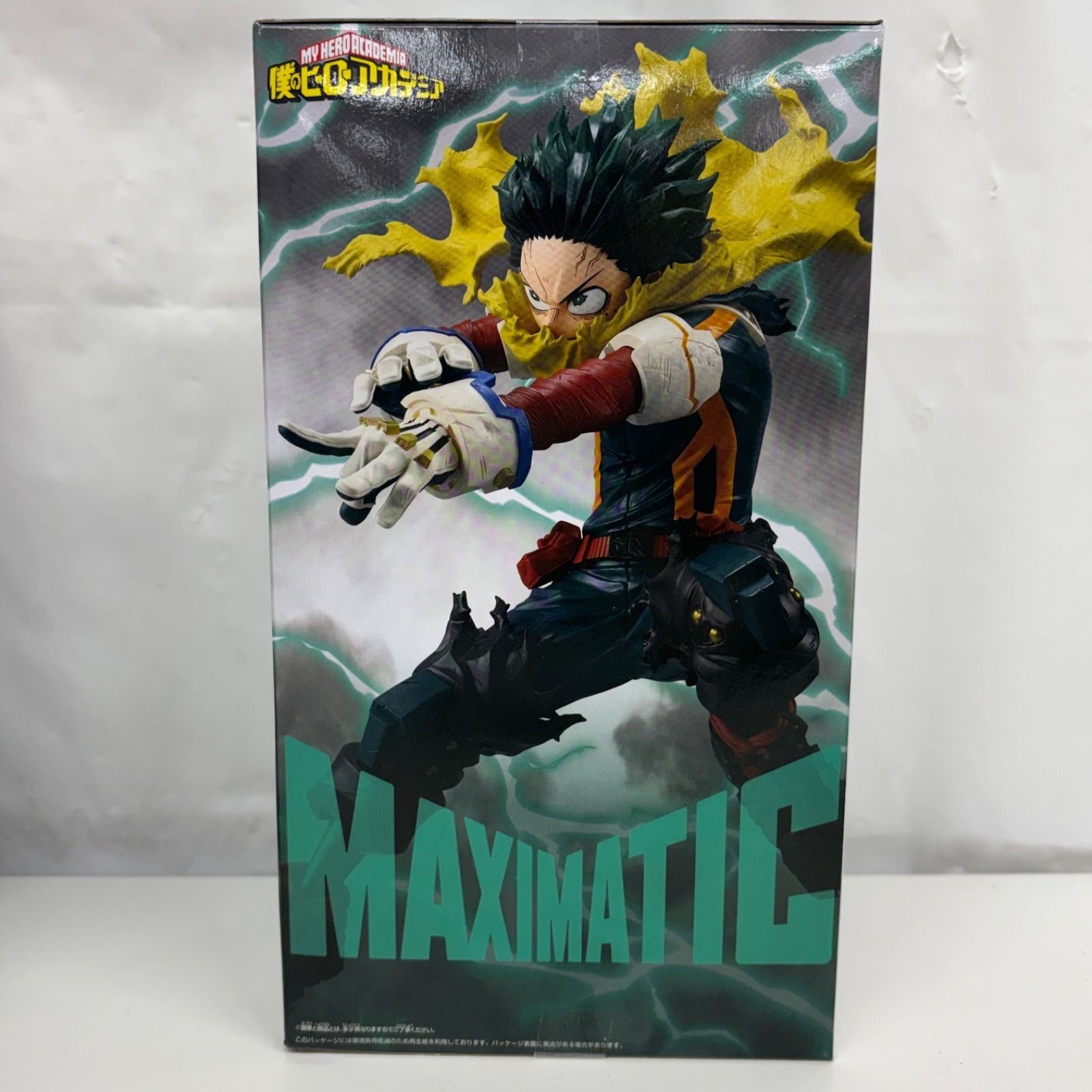 未開封 僕のヒーローアカデミア MAXIMATIC IZUKU MIDORIYA Ⅱ 3個