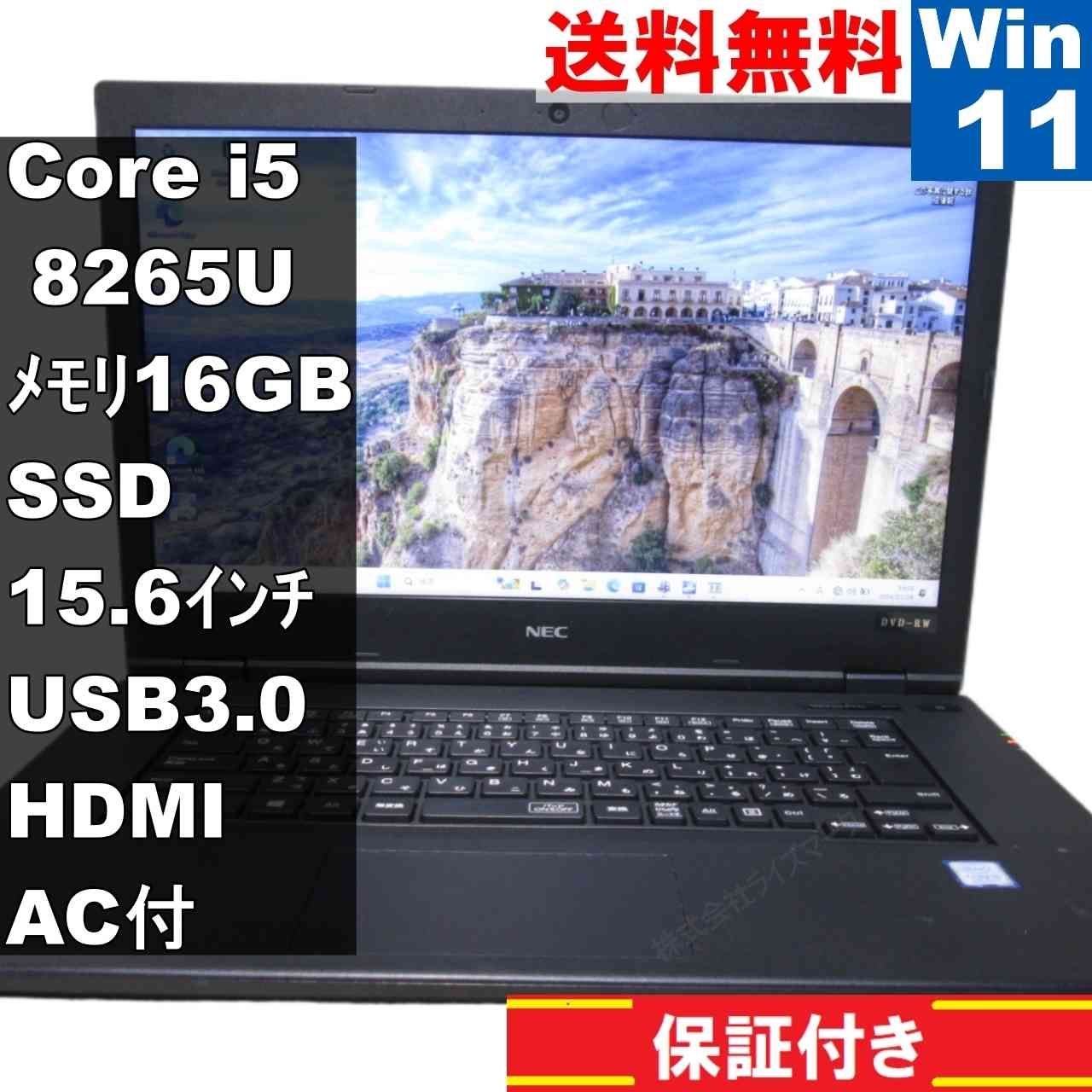 NEC VersaPro VX-5【SSD搭載】 Core i5 8265U 16GBメモリ 【Windows11