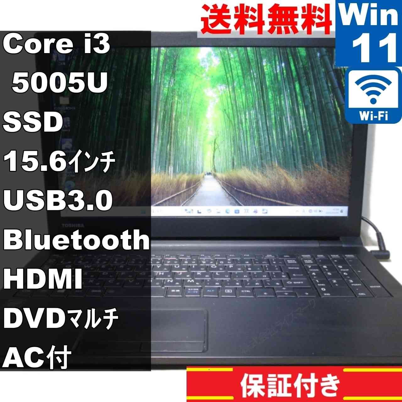 東芝 dynabook Satellite Core B35⁄R i3 B35⁄ i3-5005U i3-5005U、4GB 