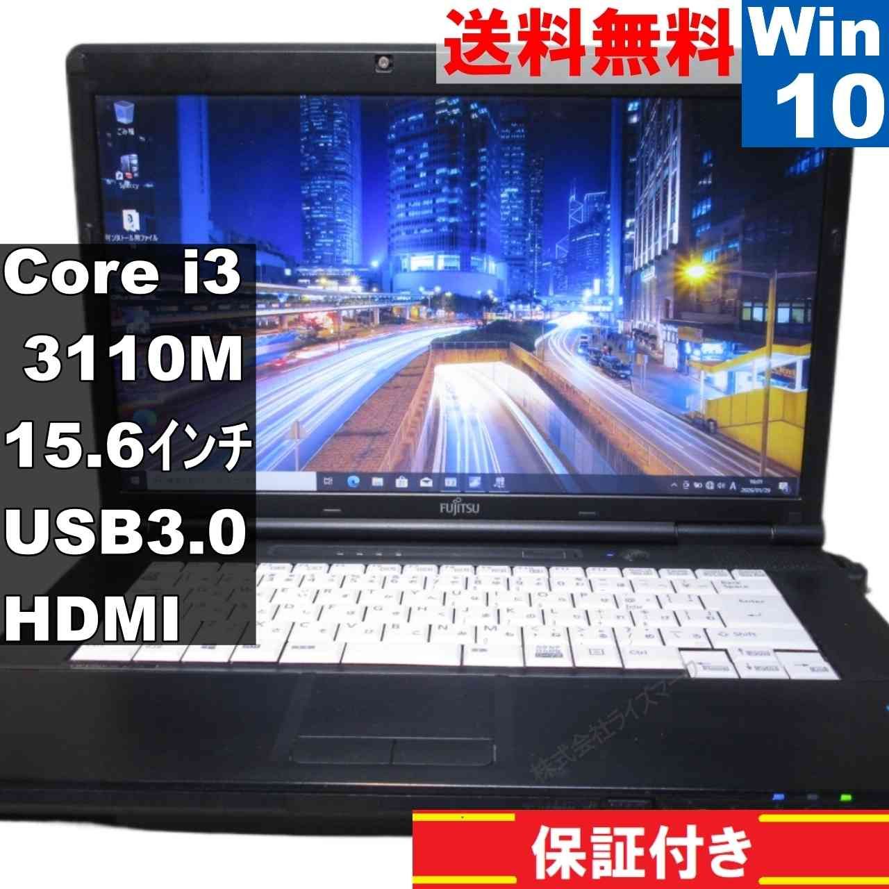 富士通 LIFEBOOK A572/FX Core i3 3110M 2.4GHz/4GB/320GB/Multi/15.6W 