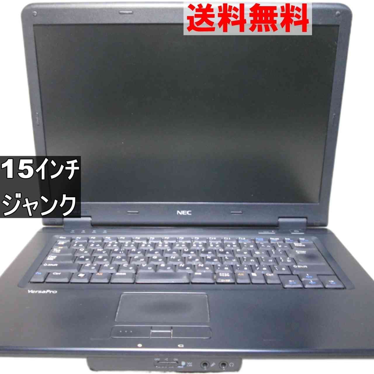NEC VersaPro VY22M/F-7 【WindowsVista世代のPC】 均一 ジャンクPC