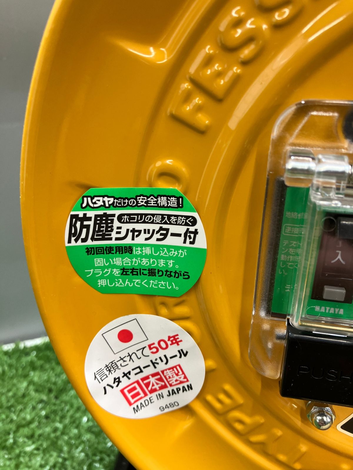 未使用品】【0936】HATAYA(ハタヤ) 10mコードリール(漏電遮断器付)接地 