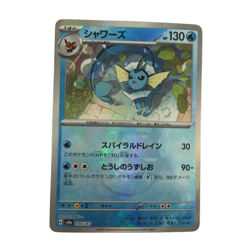 ζζ トレカ ポケモンカード ミラー仕様)シャワーズ(マスターボール柄