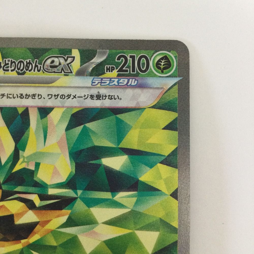 ζζ トレカ ポケモンカード オーガポンみどりのめんex 125/101/SV6/B