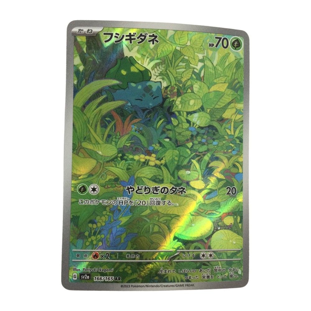 ζζ トレカ ポケモンカード フシギダネ 166/165/SV2a/B AR - メルカリ