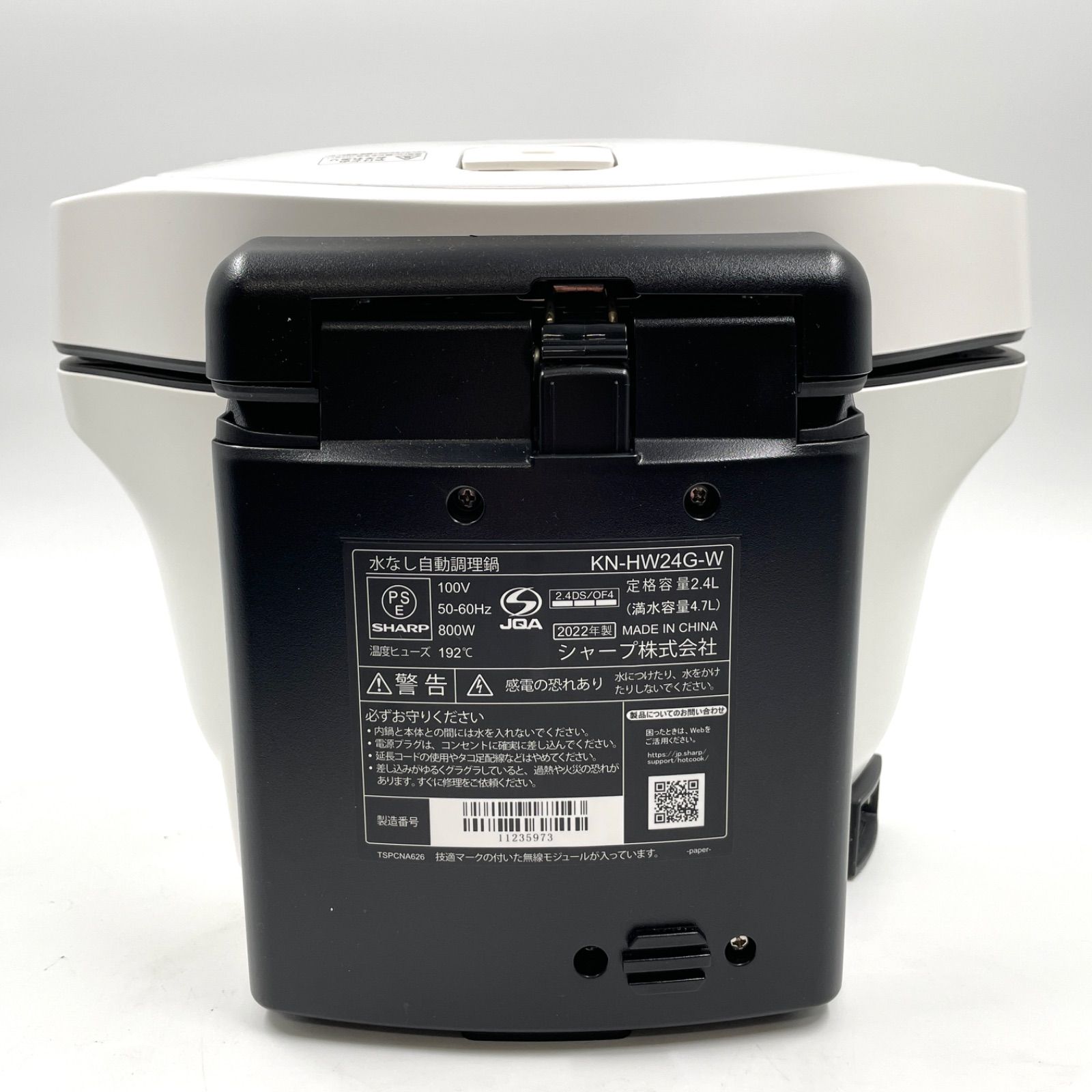 SHARP シャープ 水なし自動調理鍋 ヘルシオ ホットクック KN-HW24G-W