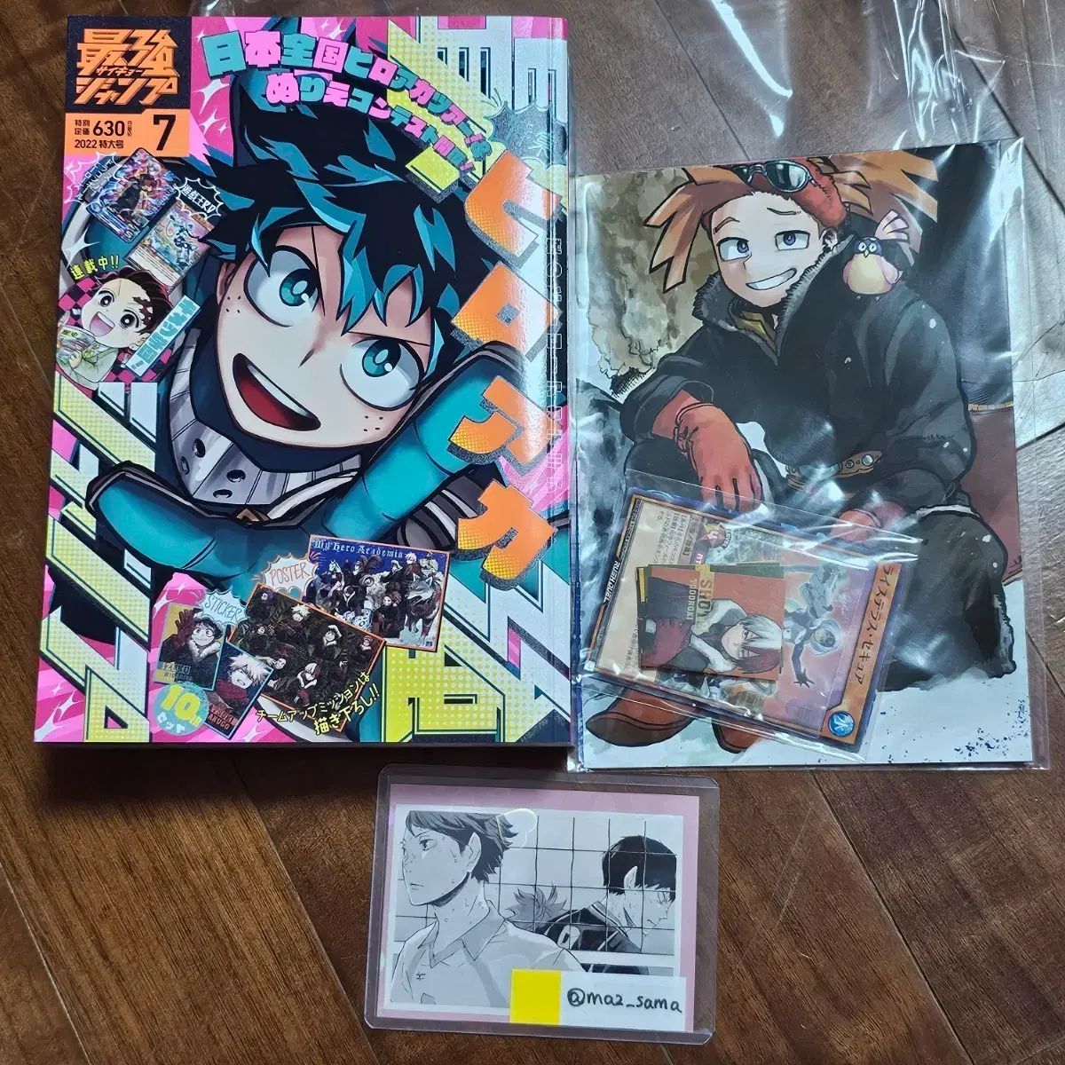 最强ジャンプ 最強ジャンプ2022年7月号 雑誌 僕のヒーローアカデミア