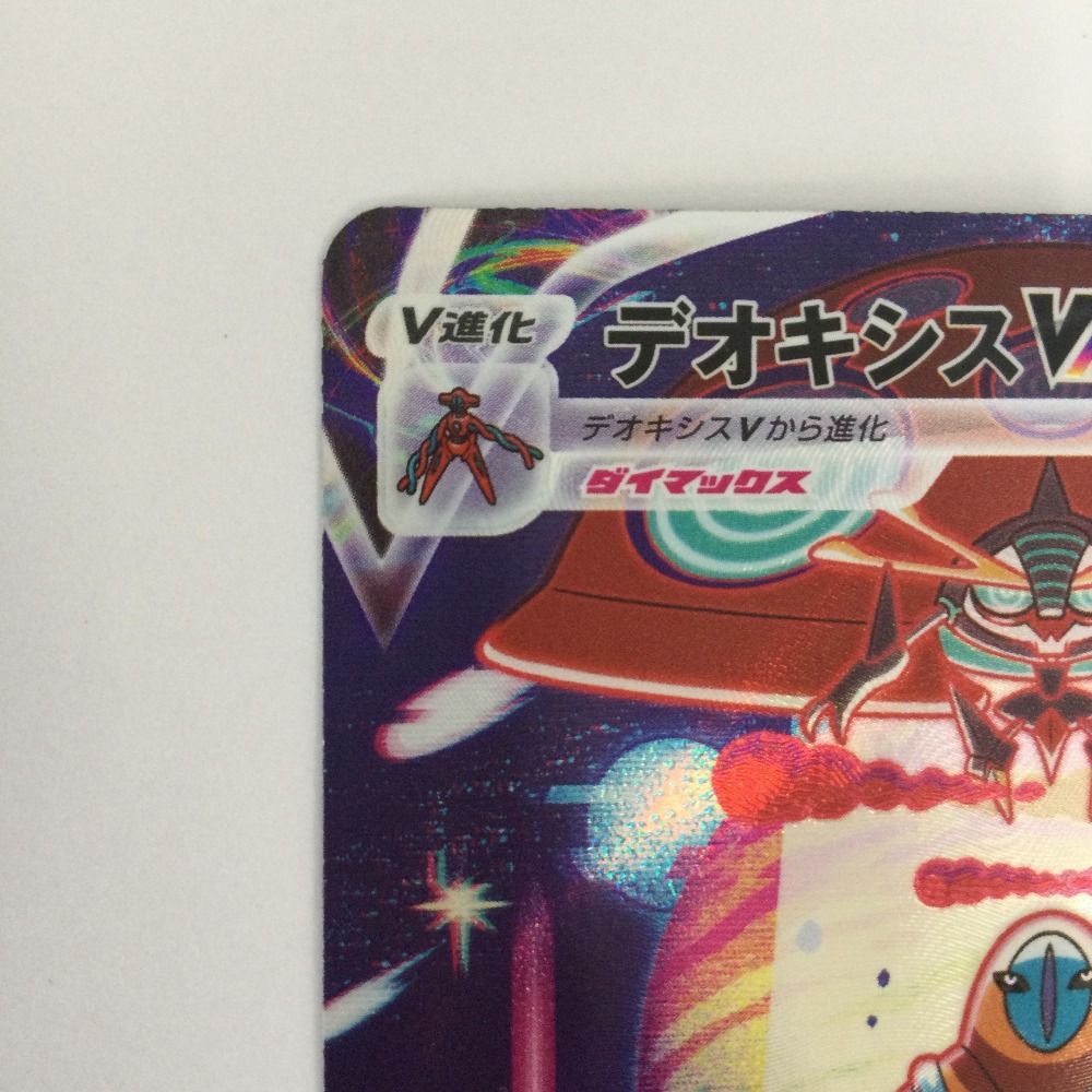 ζζ トレカ ポケモンカード デオキシスVMAX 222/172/S12a/B SAR - メルカリ