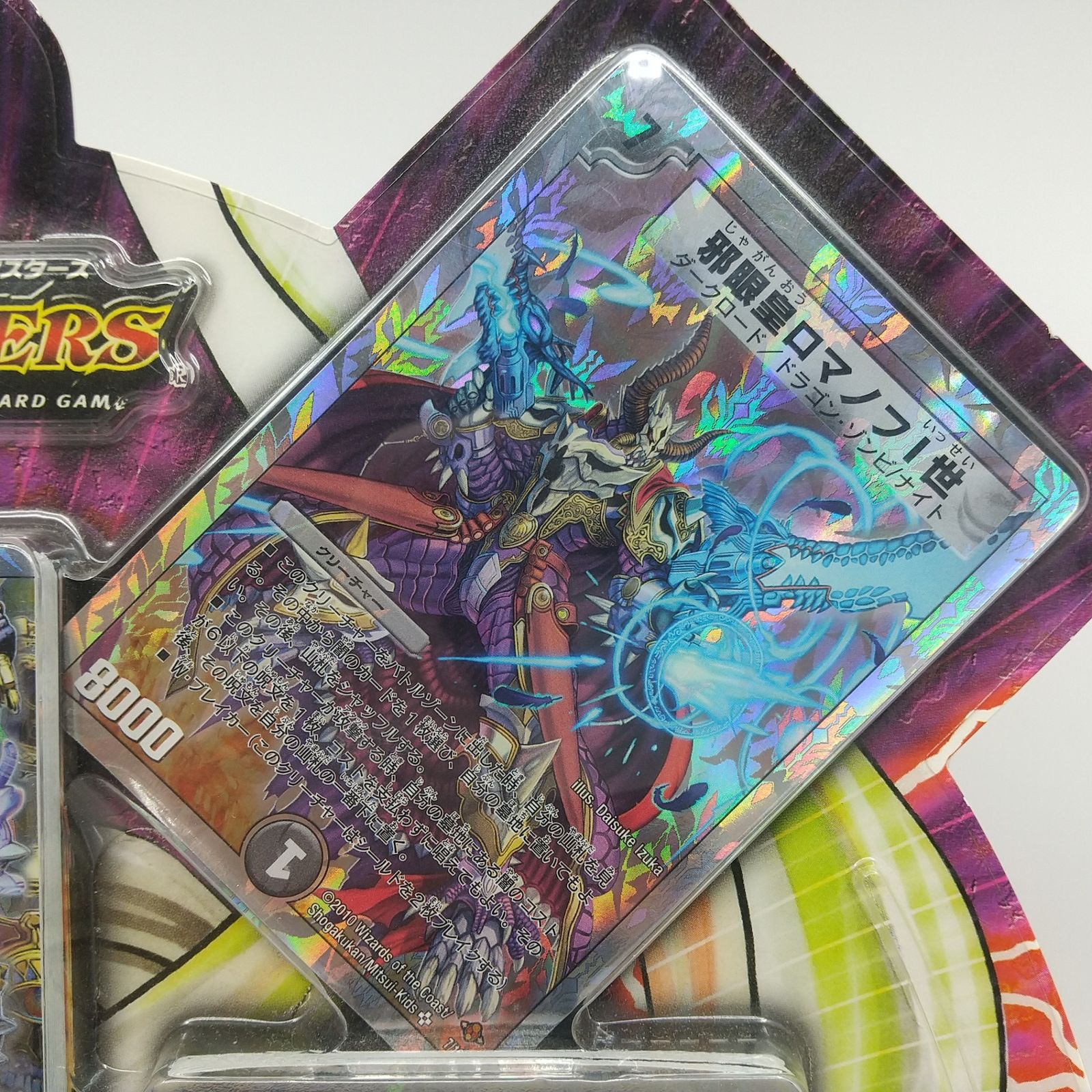 未開封】デュエル・マスターズ スーパーデッキ サーガ マッド・ロック