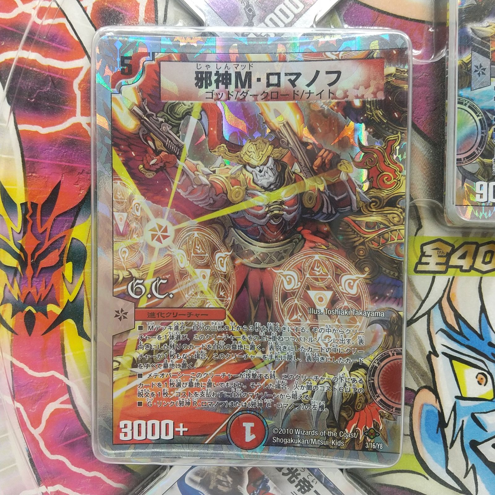 未開封】デュエル・マスターズ スーパーデッキ サーガ マッド・ロック