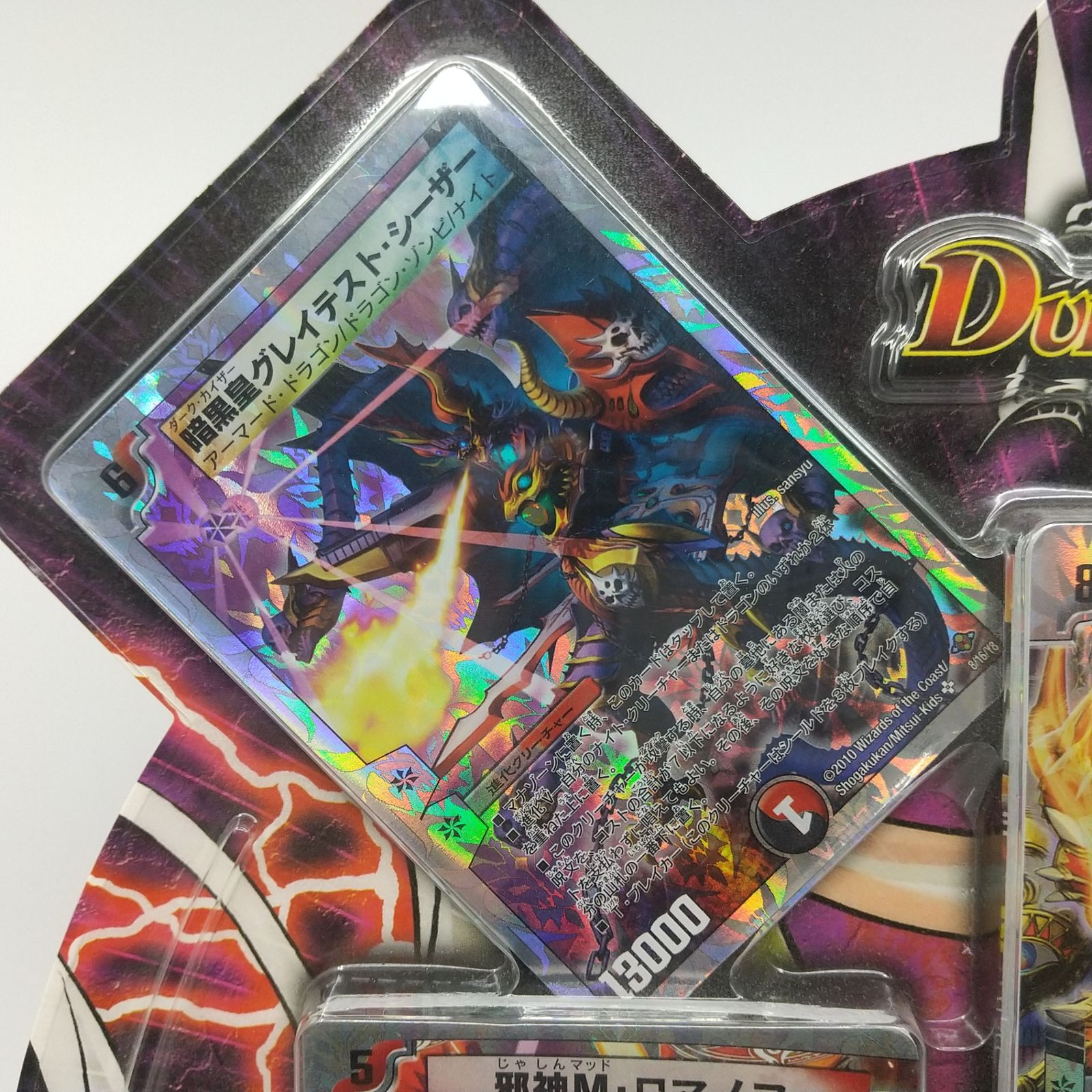 未開封】デュエル・マスターズ スーパーデッキ サーガ マッド・ロック