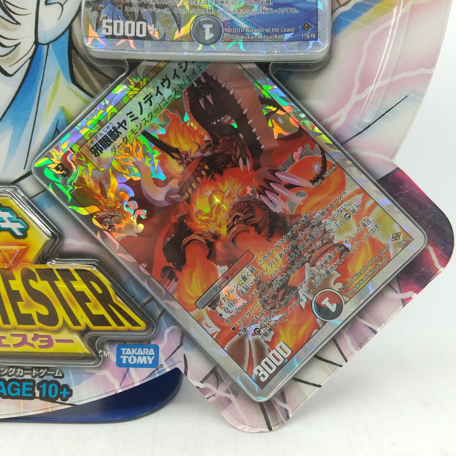 未開封】デュエル・マスターズ スーパーデッキ サーガ マッド・ロック