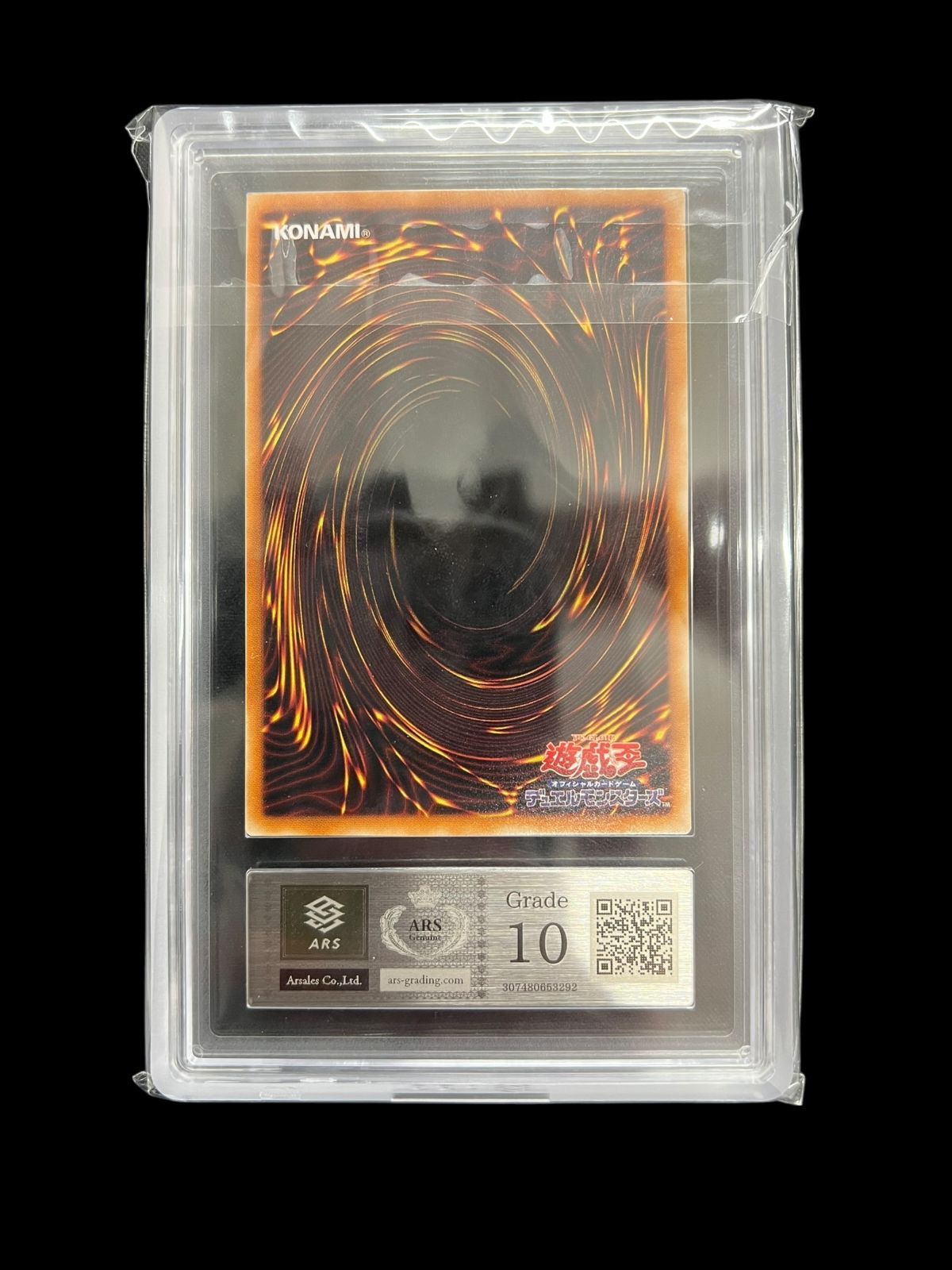 送料無料】遊戯王 地獄詩人ヘルポエマー ARS10 ARS鑑定 ウルトラ