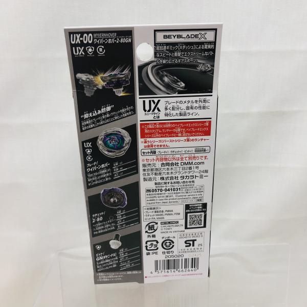 中古】未開封)A賞 UX-00 ブースター ワイバーンホバー2-80GN ｢DMMくじ