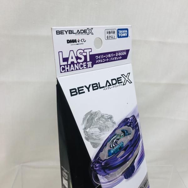 中古】未開封)LAST CHANCE賞 UX-00 ブースター ワイバーンホバー2-80GN