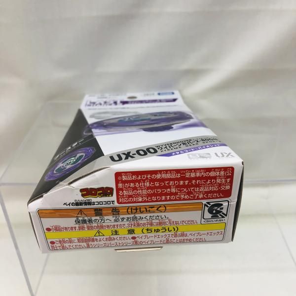 中古】未開封)LAST CHANCE賞 UX-00 ブースター ワイバーンホバー2-80GN