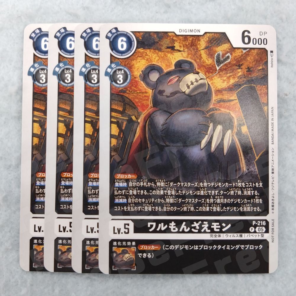 デジモンカードゲーム ワルもんざえモン テイマーバトルパック30