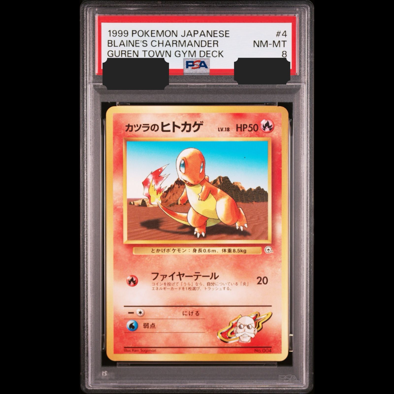 PSA10＊1999 旧裏 カツラのヒトカゲ マーク無し 世界71枚 希少 PSA10＊1999 旧裏 カツラのヒトカゲ マーク無し 世界71枚 希少 - メルカリ