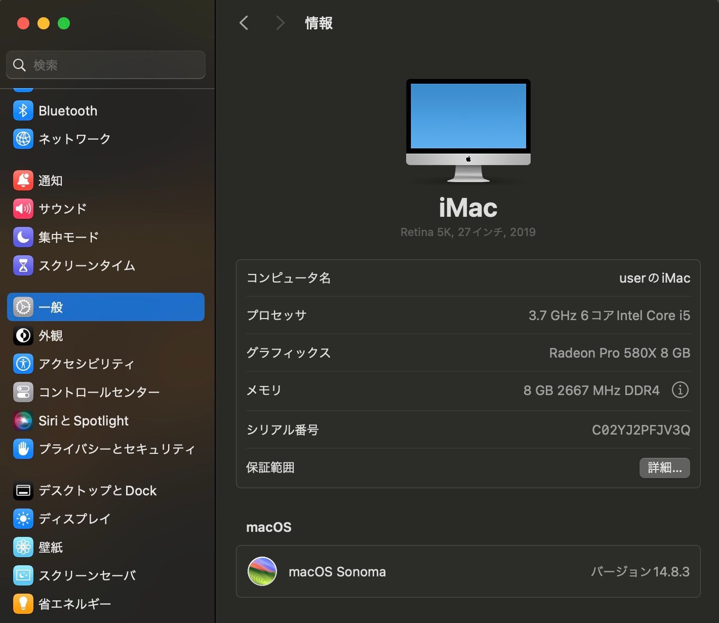 iMac（Retina 5K,27インチ,2019）2.12TB/8GB〈MRR12J/A〉④ - メルカリ