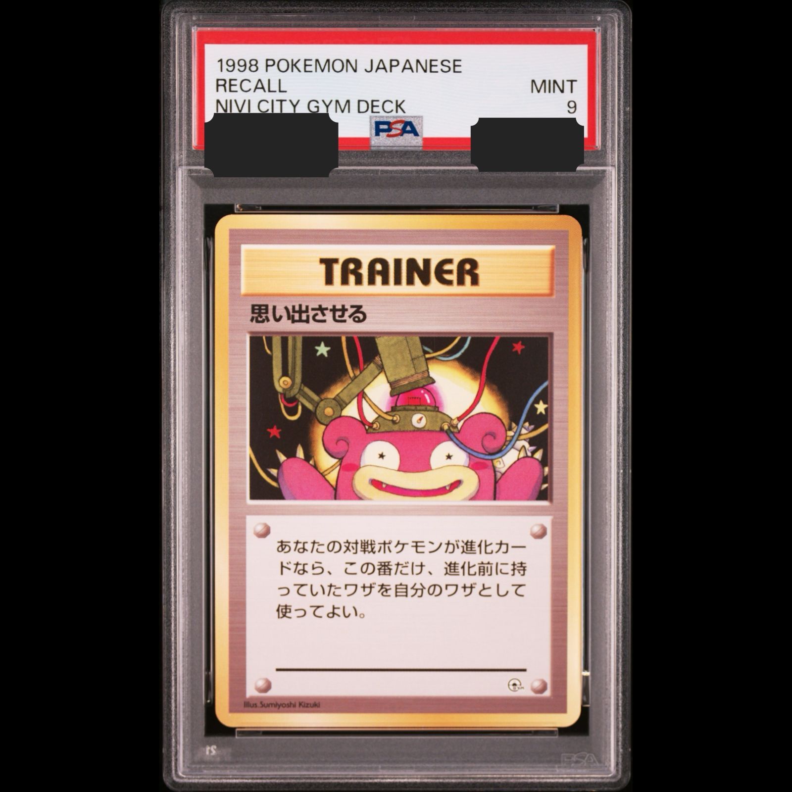 ポケモンカード　psa9 psa8 まとめ売り ポケカ PSA9鑑定品 10枚 セット まとめ売り - メルカリ