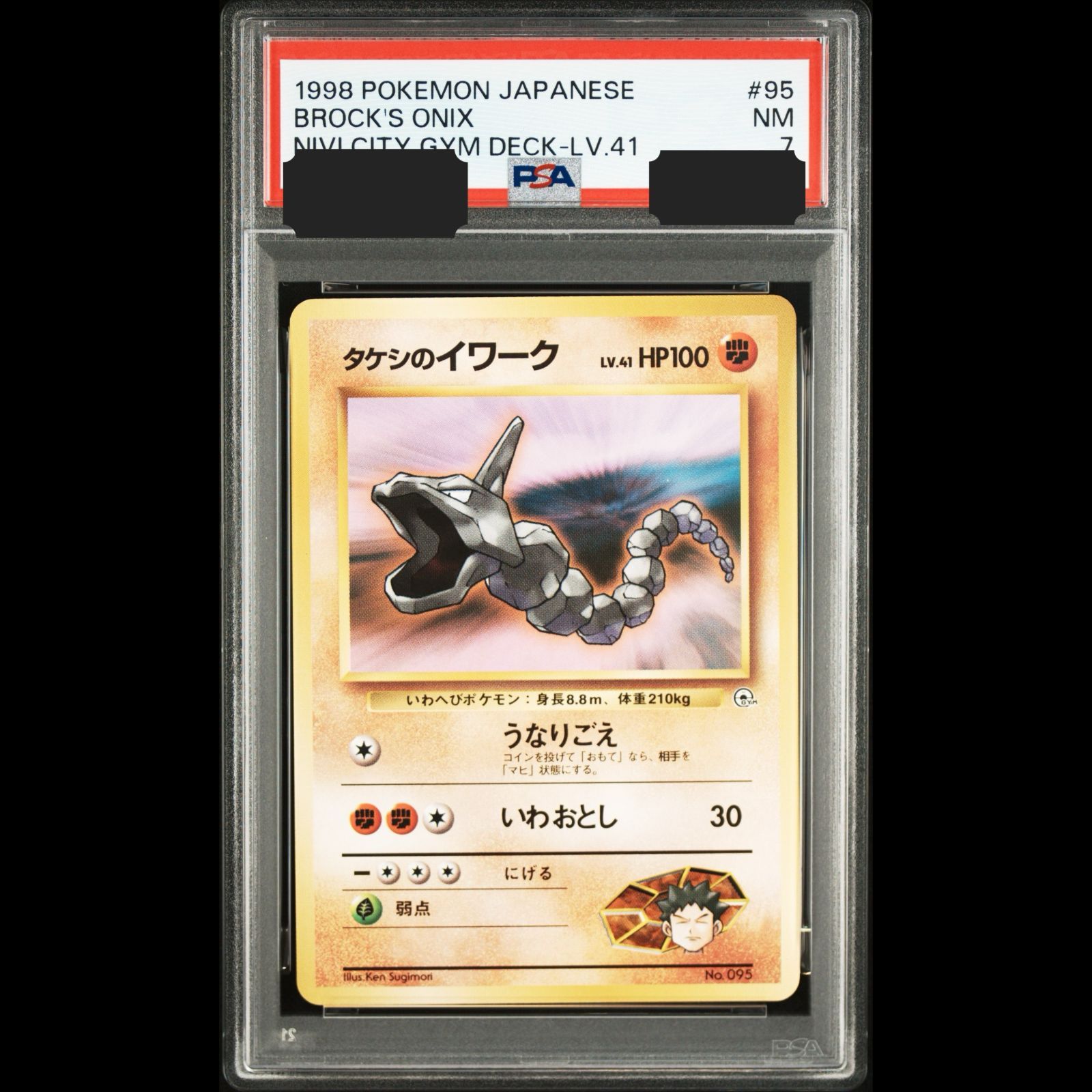 送料無料】ポケモンカード 旧裏 タケシのイワーク PSA7 PSA鑑定 - メルカリ