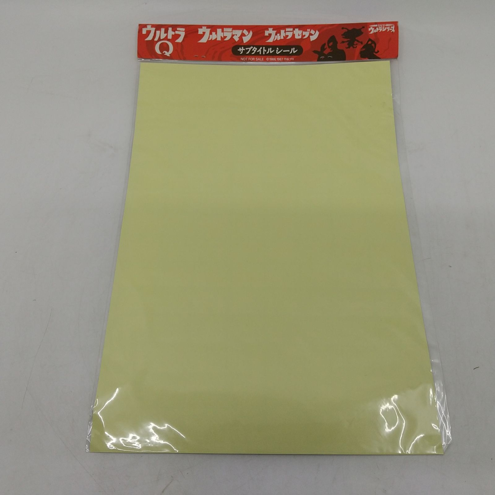 未開封・シール】ウルトラQ/ウルトラマン/ウルトラセブン サブタイトル